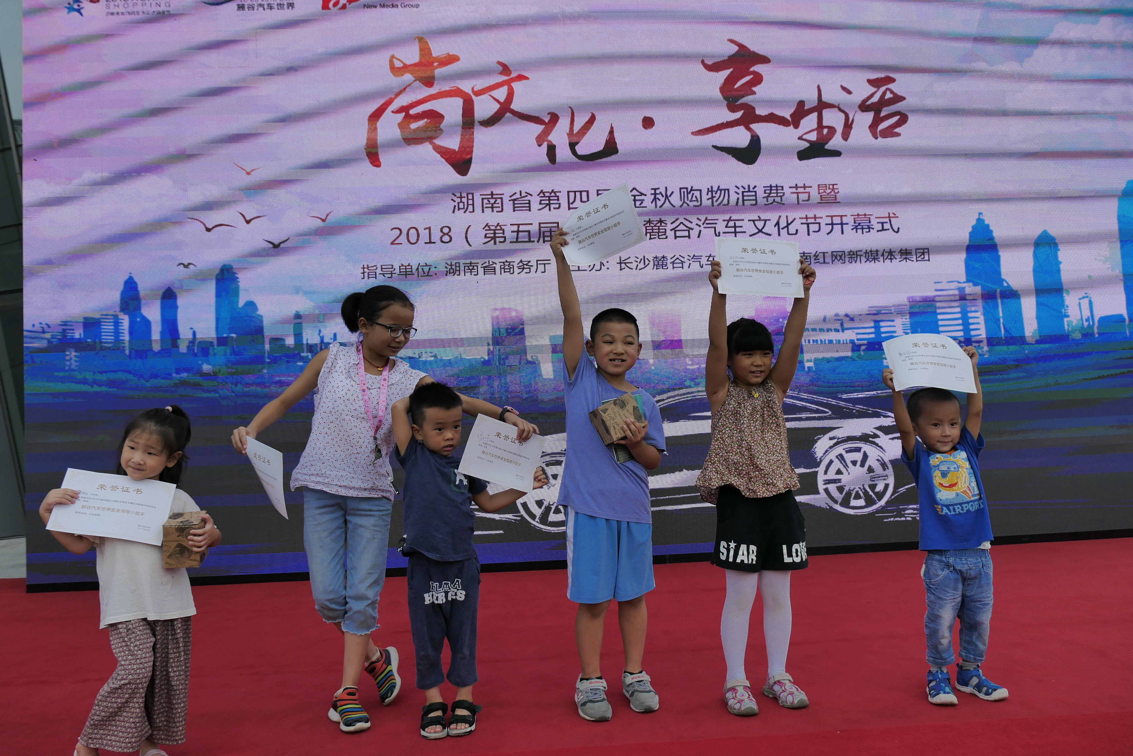 
                                                2018长沙麓谷汽车文化节完美谢幕 成就汽车文化生活新标杆