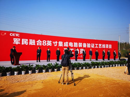 
                                                麓谷建发助力中电科军民融合产业项目开工