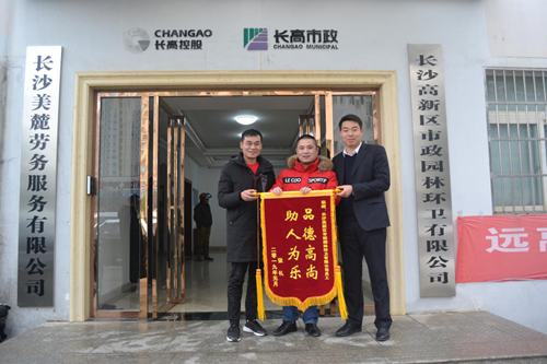 
                                                “助人为乐、勇于担当”长高市政司机冰雪天救助急症儿童