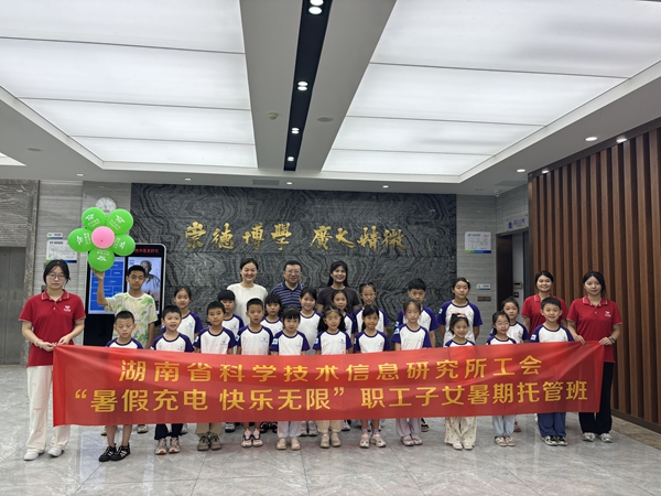 
                                                七天极速搭建 高新物业“爱心托管班”再度开营