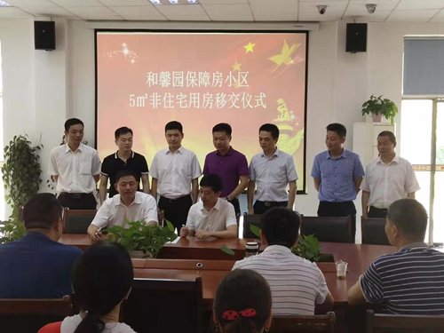 和馨园5平米非住宅用房移交仪式_副本.jpg