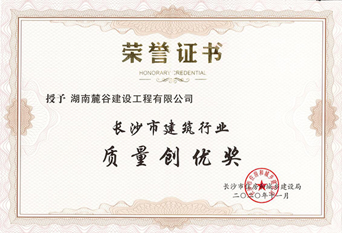 建工获奖01.jpg