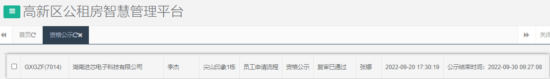 尖山印象1号栋 (1).png