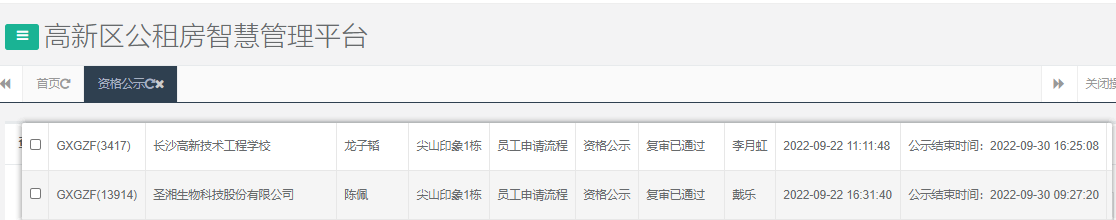 尖山印象1号栋 (2).png