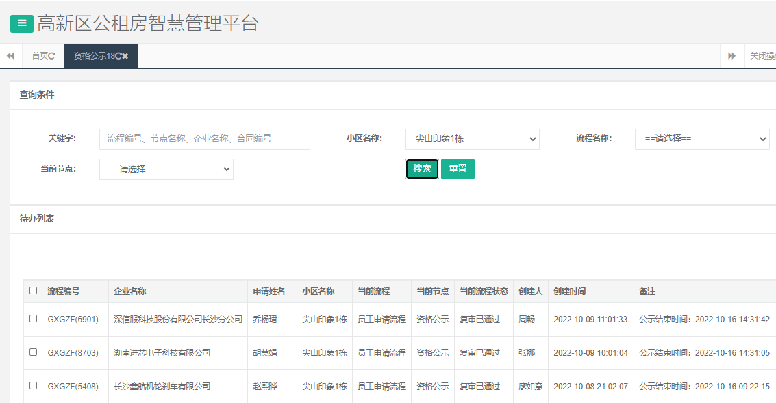 尖山印象1 号栋.png