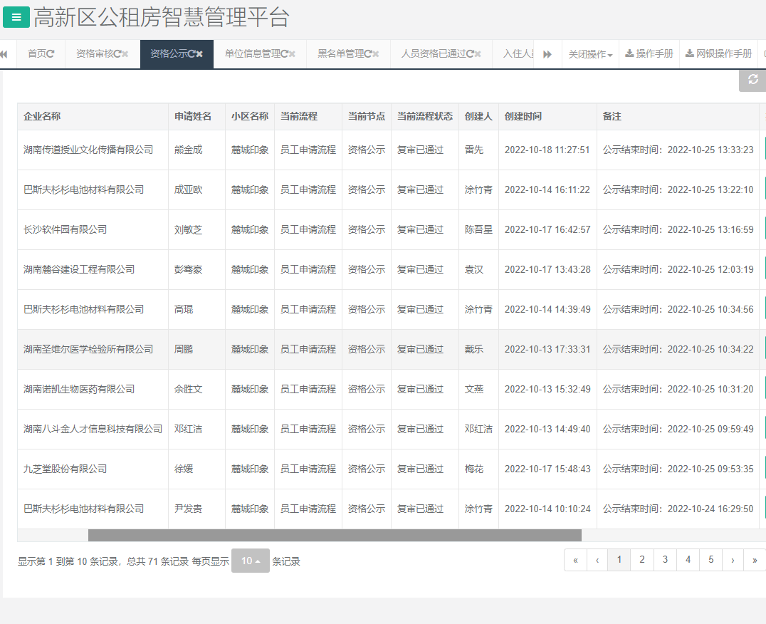 麓城印象(2).png 麓城印象(2).png