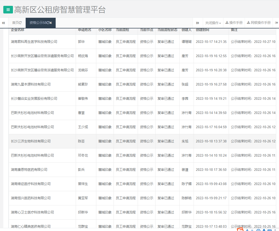 麓城印象.png 麓城印象.png