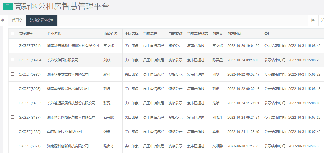 尖山印象一期.png 尖山印象一期.png