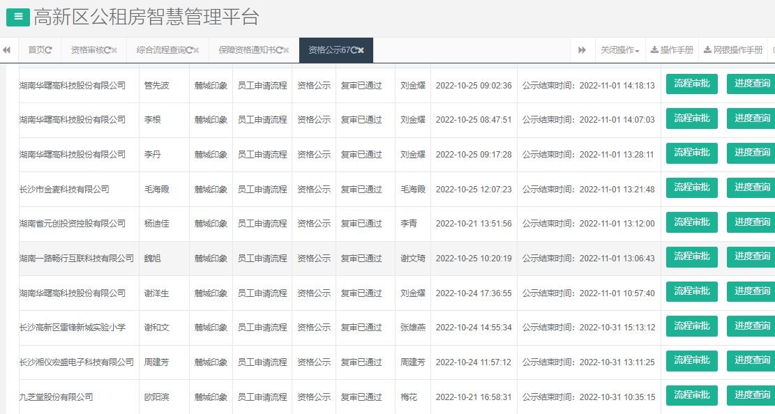 麓城印象.png 麓城印象.png