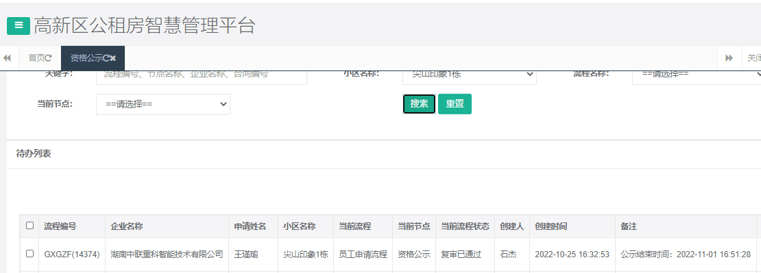 尖山印象1号栋.png 尖山印象1号栋.png