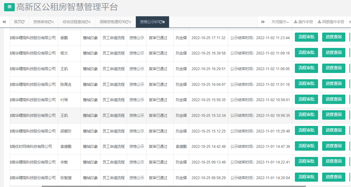 麓城印象.png 麓城印象.png