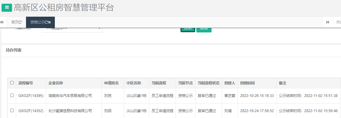 尖山印象1号栋.png 尖山印象1号栋.png