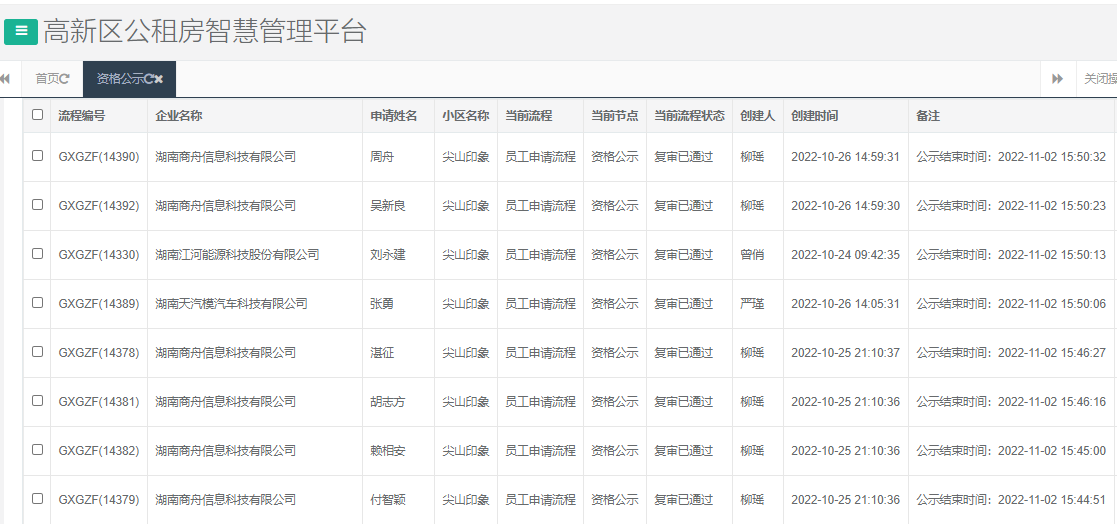 尖山印象一期.png 尖山印象一期.png