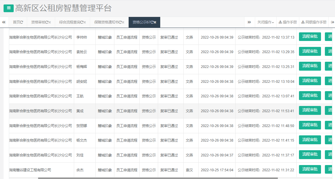 麓城印象.png 麓城印象.png