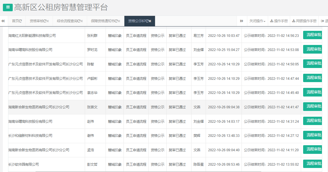 麓城印象2.png 麓城印象2.png