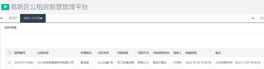 尖山印象1号栋.png 尖山印象1号栋.png