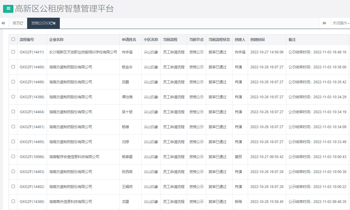 尖山印象一期.png 尖山印象一期.png