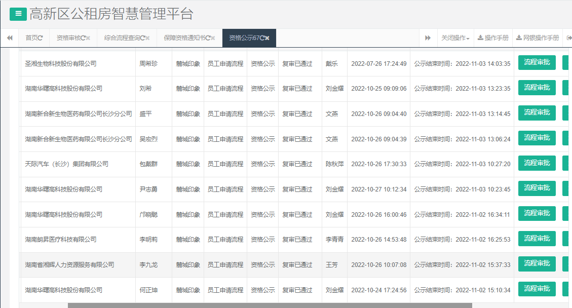 麓城印象.png 麓城印象.png