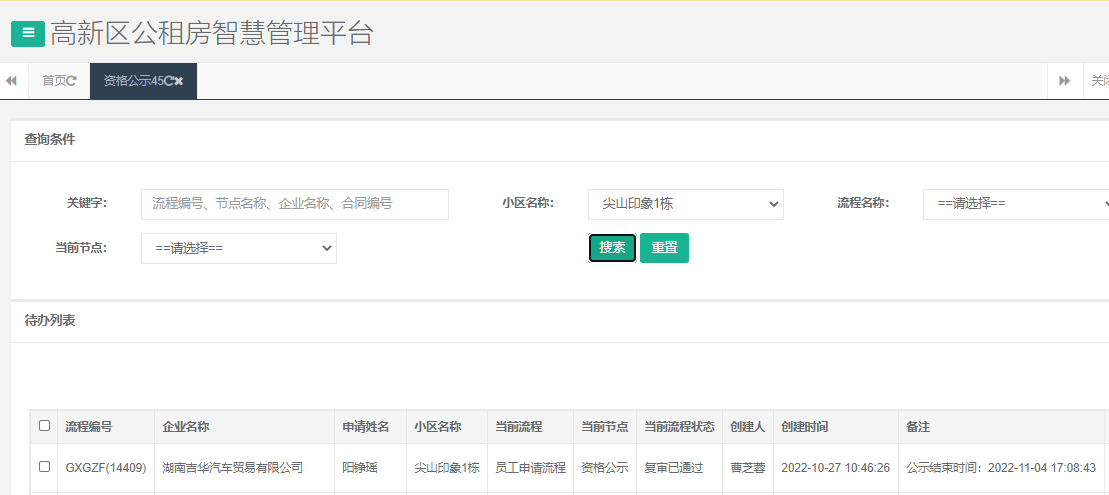 尖山印象1号栋.png 尖山印象1号栋.png