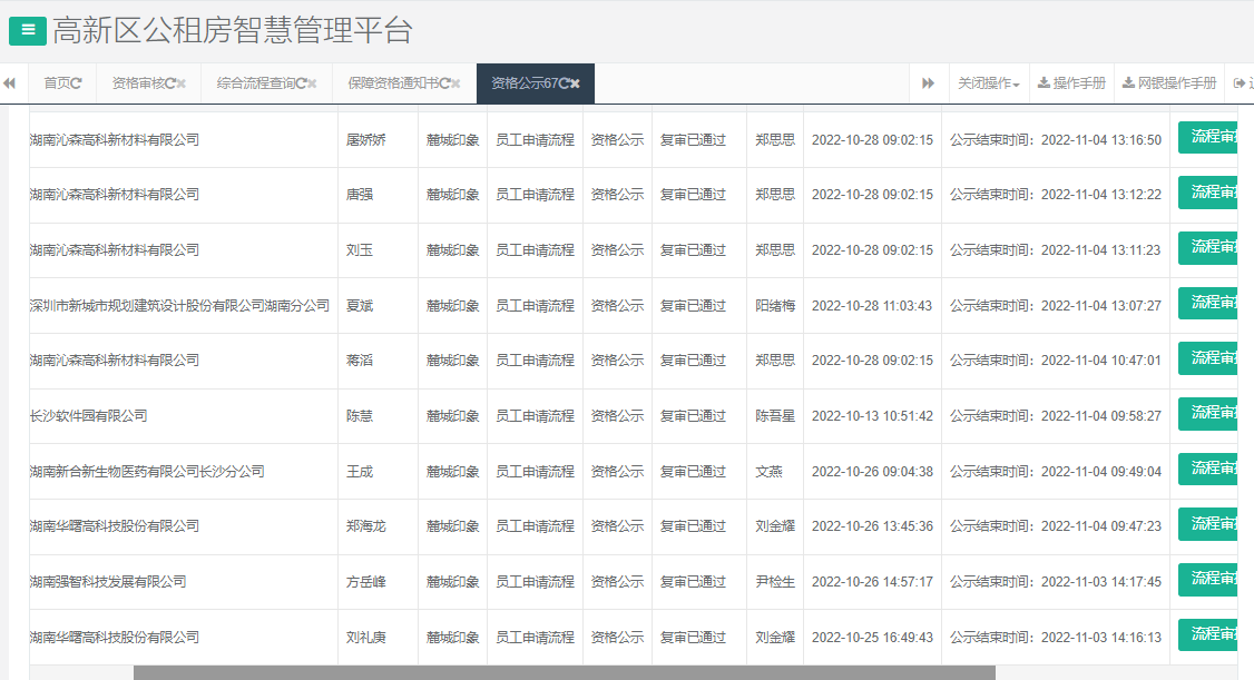 麓城印象.png 麓城印象.png