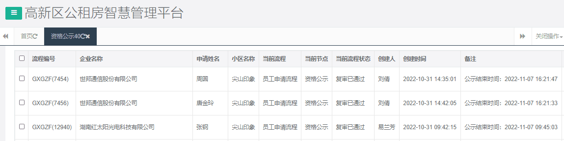 尖山印象1号栋.png 尖山印象1号栋.png