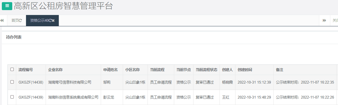 尖山印象一期.png 尖山印象一期.png