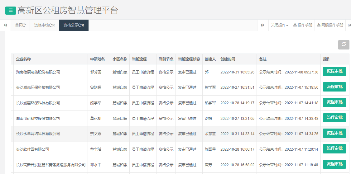 麓城印象.png 麓城印象.png