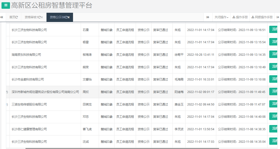 麓城印象.png 麓城印象.png