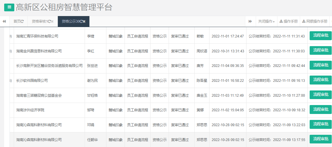 麓城印象.png 麓城印象.png