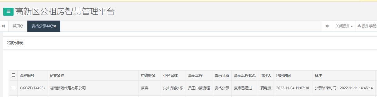 尖山印象1号栋.jpg 尖山印象1号栋.jpg