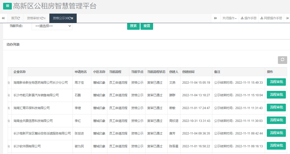 麓城印象.png 麓城印象.png