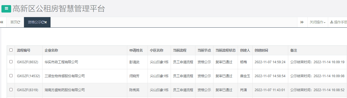 尖山印象1号栋.png 尖山印象1号栋.png