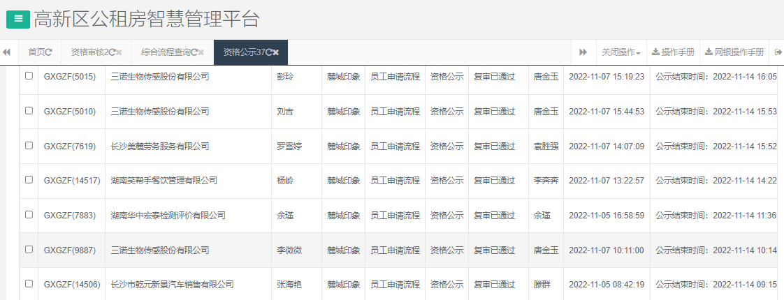 麓城印象.png 麓城印象.png