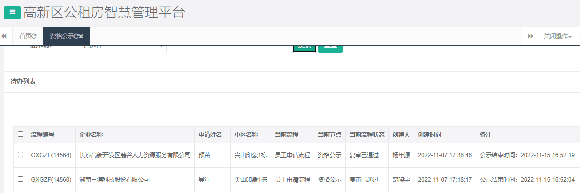 尖山印象1号栋.png 尖山印象1号栋.png