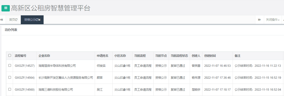 尖山印象1号栋.png 尖山印象1号栋.png