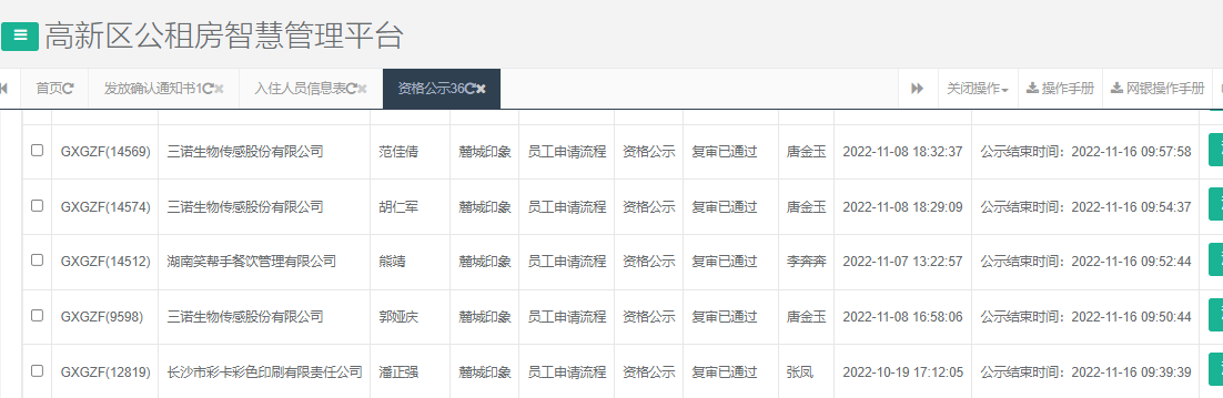 麓城印象.png 麓城印象.png