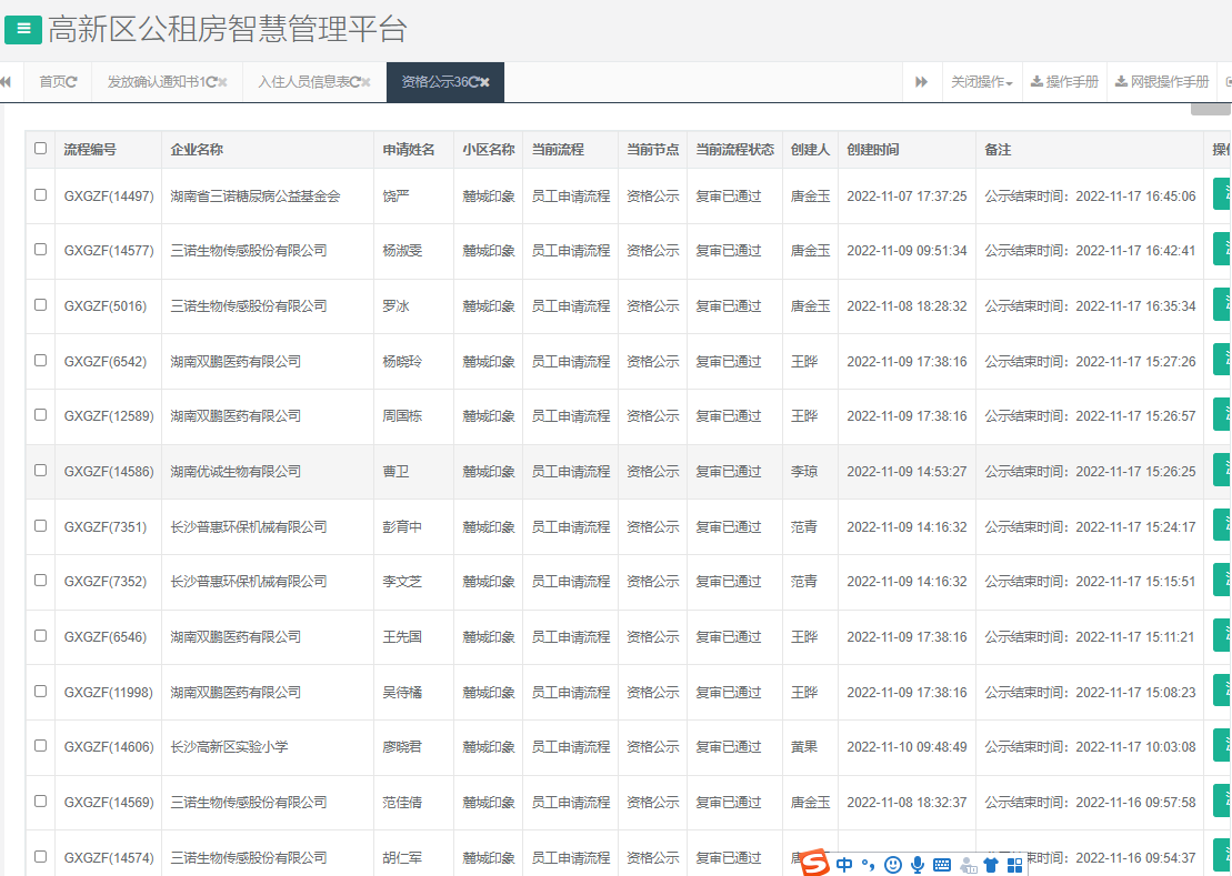 尖山印象.png 尖山印象.png