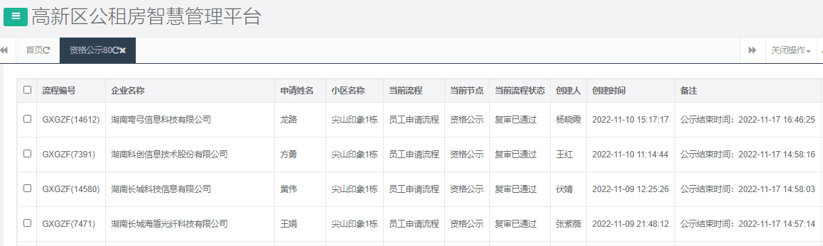 尖山印象1号栋.png 尖山印象1号栋.png