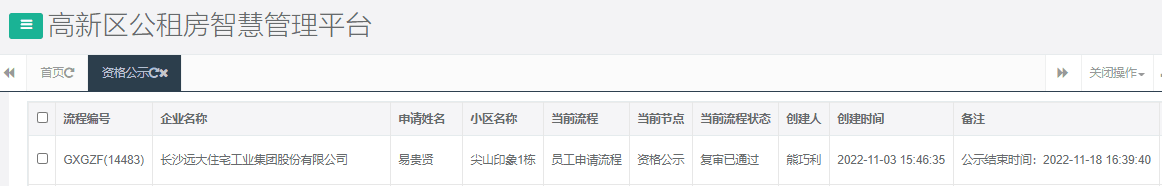 尖山印象1号栋.png 尖山印象1号栋.png