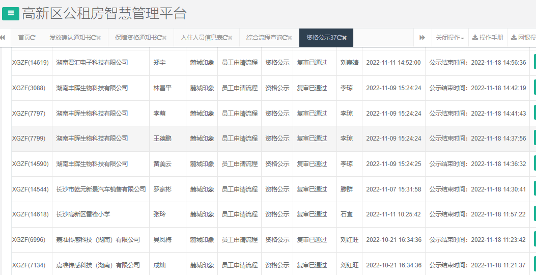 麓城印象.png 麓城印象.png