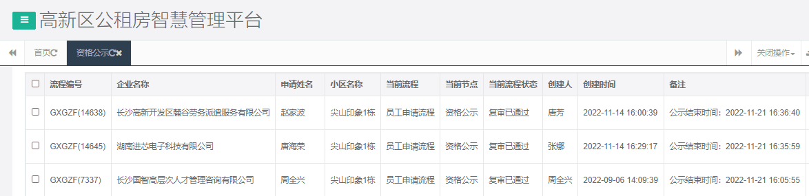 尖山印象1号栋.png 尖山印象1号栋.png