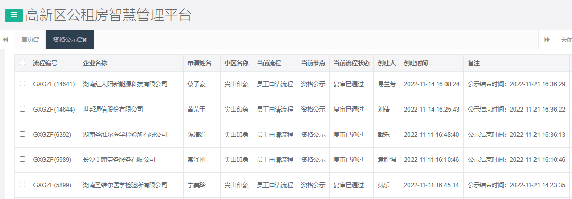 尖山印象一期.png 尖山印象一期.png