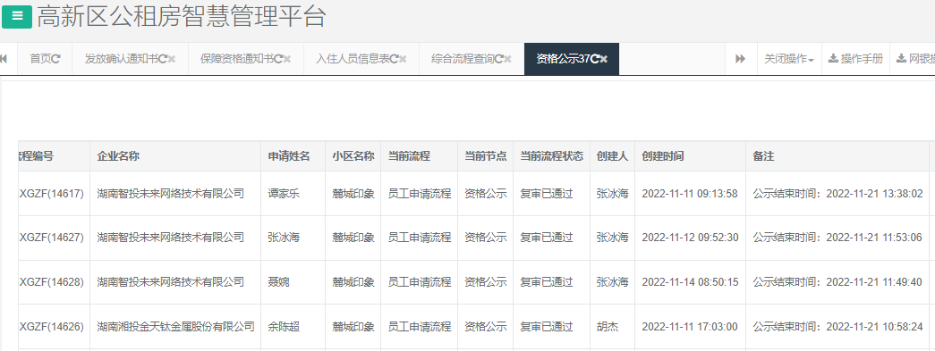 麓城印象.png 麓城印象.png