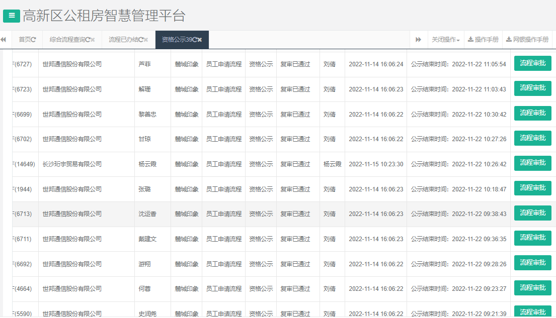 麓城印象.png 麓城印象.png