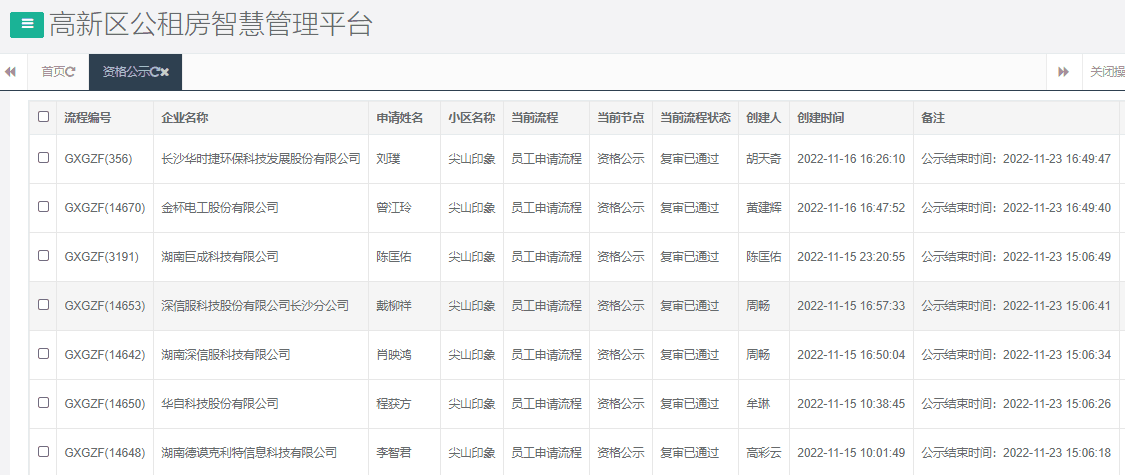 尖山印象一期.png 尖山印象一期.png