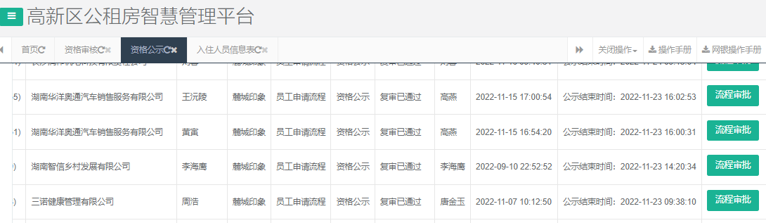 麓城印象.png 麓城印象.png