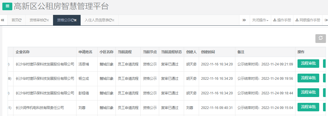 麓城印象.png 麓城印象.png