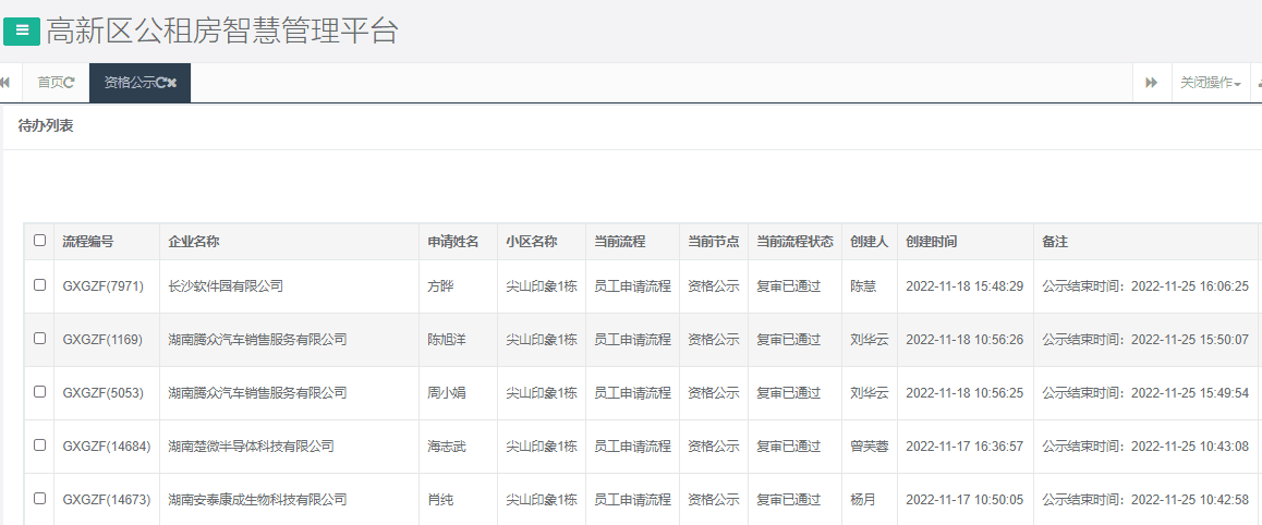 尖山印象1号栋.png 尖山印象1号栋.png