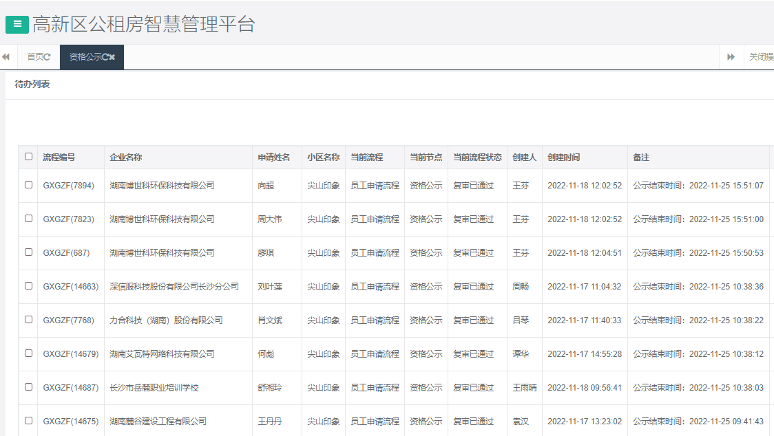 尖山印象一期.png 尖山印象一期.png