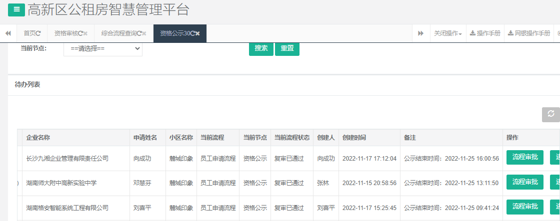 麓城印象.png 麓城印象.png